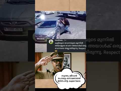 Respect โค๏ธ #love #viralvideo #respect #salute #savings #life #lifesavers