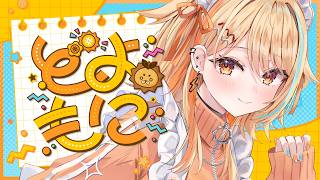 〖 どよもに☀ 〗みんな起きてる～？ #すぺしゃりて #夏河ひのり