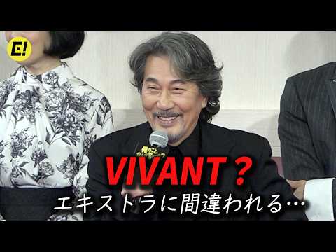 【役所広司『VIVANT』と間違えられる】ネトフリの撮影なのに…／賀来賢人、松山ケンイチら登壇！ Netflixシリーズ『俺のこと、なんか言ってた？』完成報告会