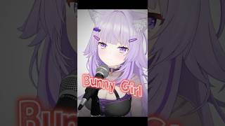 Bunny Girl 歌ってみた😸🐰✦ #vtuber #shorts #Bunny Girl