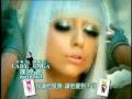 Lady Gaga/撲克臉 Poker Face