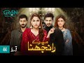 Meray Ranjhna Episode 44  Hina Altaf, Faraz Farooqui, Washma Fatima & Omer Shahzad  Green TV