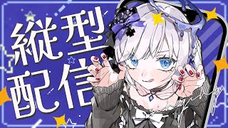 【 #歌枠 / #KARAOKE 】縦型配信xあさ。少しのお時間でもみなさまと。Singing-Stream【 #ゆきみなうっ / Re:A
