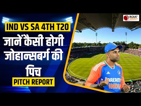 IND vs SA 4th T20 Pitch Report: New Wanderers Stadium Pitch Report | Johannesburg Pitch Report Today