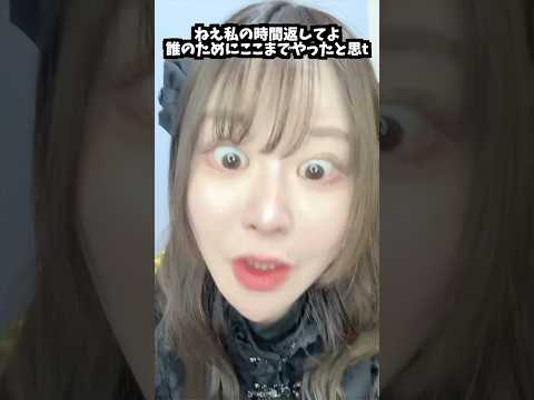 ホスト狂いの本音 #shorts