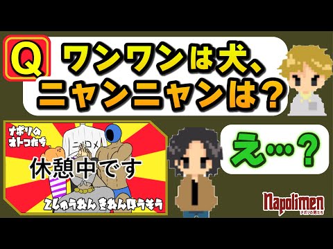 ナポリの男たち切り抜き 公認 の最新動画 Youtubeランキング