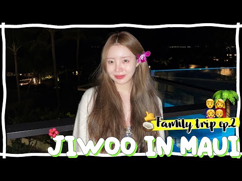 지우 in Maui✈️ | 가족들과 먹부림🥂 | 미니 GRWM💄 | 마우이 자연 만끽하기🌴(ENG/JPN)