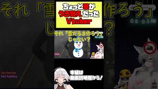A Vtuber whose song I barely remembered [ #vtuber #tukky ] #shorts