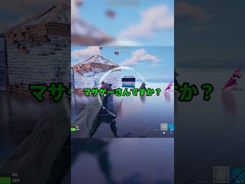 正体を明かしてフレンドになってあげた【Fortnite】