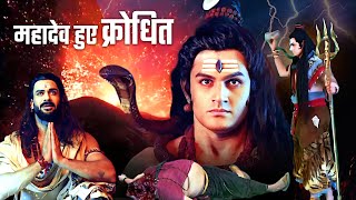 महादेव हुए क्रोधित | परशुराम तोड़ेंगे असुर फरारा सुर का घमंड | Mythological Stories | S1