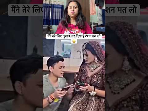 tum mujhe Chhor  kar Ja rahi Ho na😂 #funny #trandingreaction #Nehavloger # funny # comedy