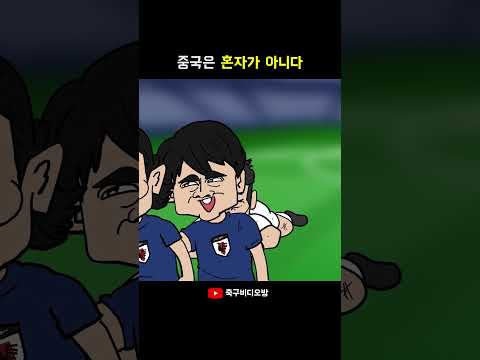 축구 역사상 최고의 우정
