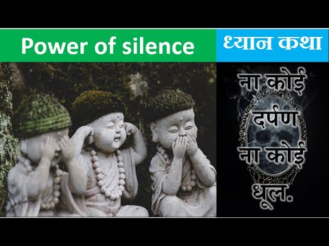 12 वर्ष अँधेरे कमरे में अकेले रहकर जाना Secret of Meditation Sprituial buddha osho stroy hindi