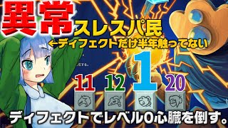 ディフェクトから逃げない21時 (Slay the Spireその28)