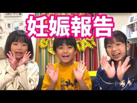 【妊娠報告】赤ちゃんができました！【まりちゃんいずちゃんチャンネル】