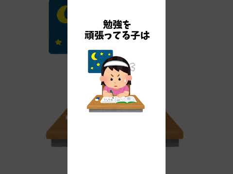 知って得する勉強に関する雑学#shorts