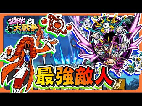 『貓咪大戰爭』地底迷宮100關，完美收官！【最強敵人vs最強的神】審判的落雷，誰能扛的住？【巧克力】