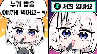 시청자 밥상에 훈수두기