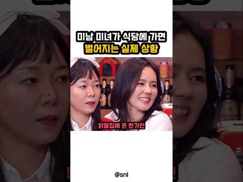 미남 미녀가 식당에 가면 받는 '상상 초월' 서비스 ㅋㅋㅋ