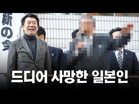 드디어 사망한 일본인