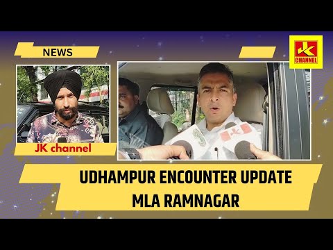 Udhampur enc0unter update, MLA ramnagar