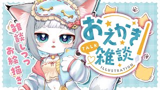 【お絵描き】6月になったのでまったりお絵描き！ラフ量産【フィルン・シィ/Vtuber/メスケモ】