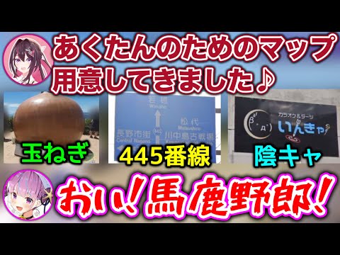 AZKi先生もイジる側に回ってしまい、完全にハメられてしまったあくたん【ホロライブ切り抜き/湊あくあ/AZKi】