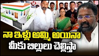 Minister Vakiti Srihari Interesting comments on Indiramma Houses  | makthal | V6 News