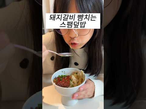 #돼지갈비뺨치는스팸덮밥#스팸덮밥#스팸요리#통조림햄#양배추소진#식재료낭비없는집밥#낭비없는집밥#명절선물활용하기