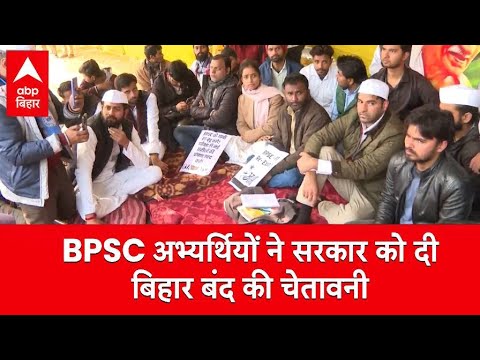 BPSC मामले में NSUI ने किया प्रदर्शन, सरकार को बिहार बंद की चेतावनी और निकालेंगे पद यात्रा