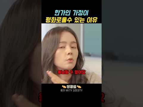 한가인 연정훈 가족이 평화로울수 있는 이유