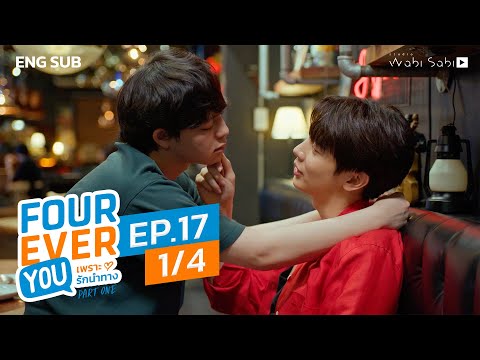 [Official] Fourever You | เพราะรักนำทาง | Ep.17 (1/4) | Studio Wabi Sabi