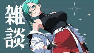 雑談・こんにちは2月