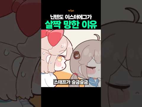 <strong>살짝</strong> 망했다는 닌텐도 이스터에그 이야기