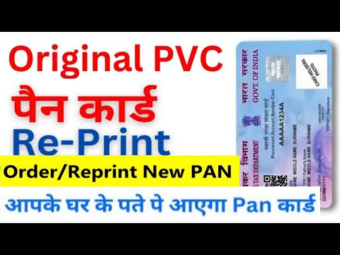 Pvc pan card order kaise kre keval pan no. Se pan card ghar managaye pan card reprint kaise kre #pan