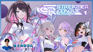 【シャドバWB-CRCUP】ぶいすぽチーム大優勝【ぶいすぽ/花芽なずな】