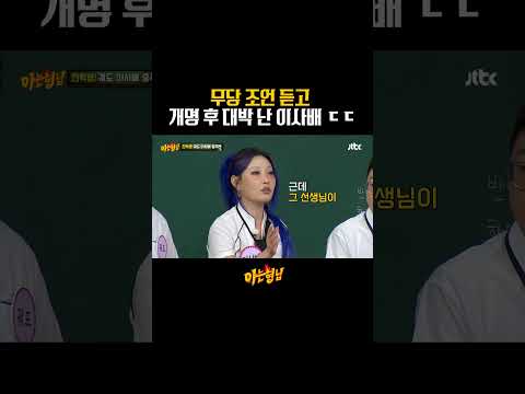 개명 전 이름 듣고 눈물 흘린 무당??