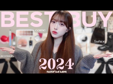 【案件なし】2024年本当に買って良かったもの紹介しますううううう😭💸‼️私のベストバイ2024❤️‍🔥