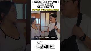 여 과장님 집에 남자 직원이 형광등 교체하러 가면 생기는 일ㅋㅋㅋㅋㅋㅋㅋㅋㅋㅋㅋㅋㅋㅋㅋㅋ