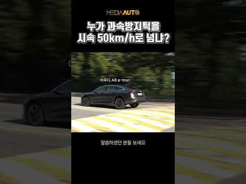 아우디 A6 e-tron 에어서스 감칠 맛