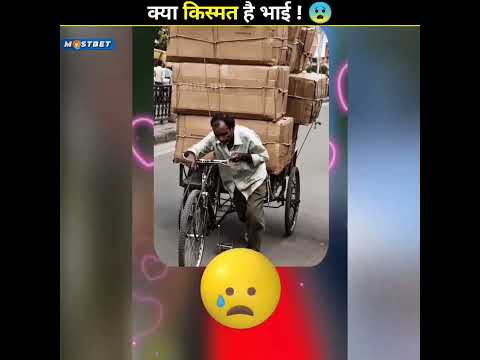 किस्मत हो तो ऐसी || #shorts