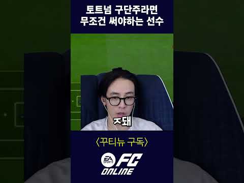 토트넘의 숨겨진 보석 제임스 매디슨