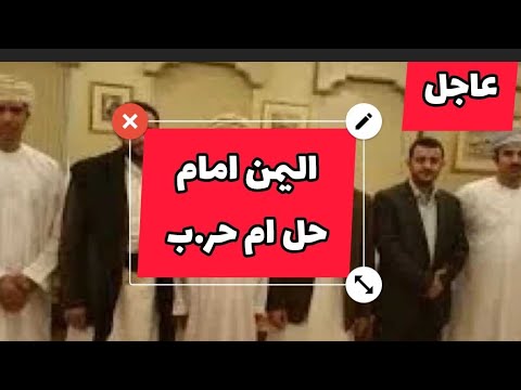 شاهد🔴|اليمن اليوم اجتماعااات الرياض وصنعاء وعدن لجاان حل وسلام ام حررررب ماذا يحدث حصىريا‼️