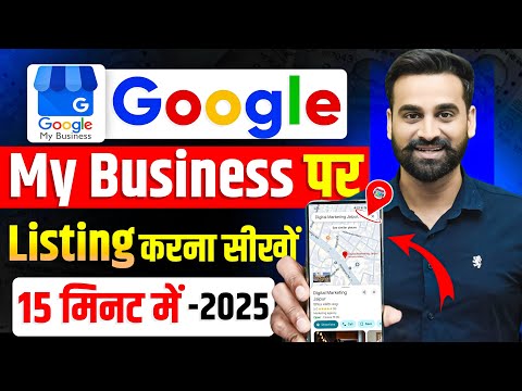 Google My Business Setup Tutorial For Beginners || Hindi