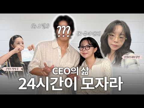[SUB] CEO vlog💼 드디어 니프니프 뉴 모델..!🎬 촬영·신제품 개발, 틈새 관리, 또 출장✈️ (JPN/ENG)