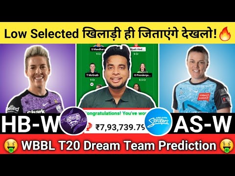 HB-W vs AS-W Dream11 Team|HB-W vs AS-W Dream11|HB-W vs AS-W Dream11 Today Match Prediction