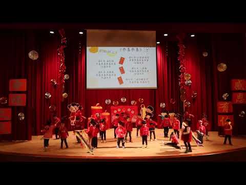 114-1｜歲末表演｜彩虹班｜彩虹的約定+恭喜恭喜