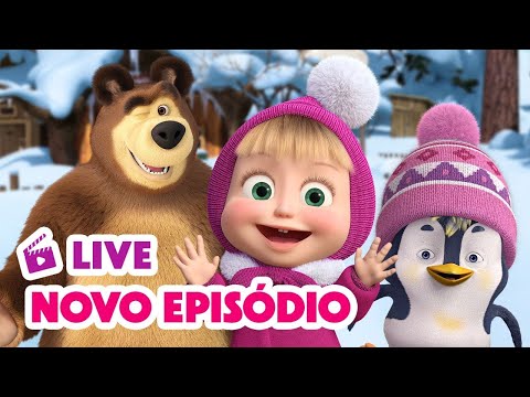 🔴 LIVE 👧🐻 Masha e o Urso 💥 Novo episódio 💥 TUDO EM FAMÍLIA ⛄❄️  Masha and the Bear