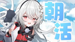 【#朝活 #morning】 9月の始まり！！☀みんなにおはようが言いたい！ #shorts #vsinger #vtuber
