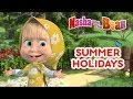 Masha And The Bear -  Summer Holidays